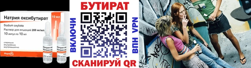 БУТИРАТ оксибутират  гидра вход  Саки 