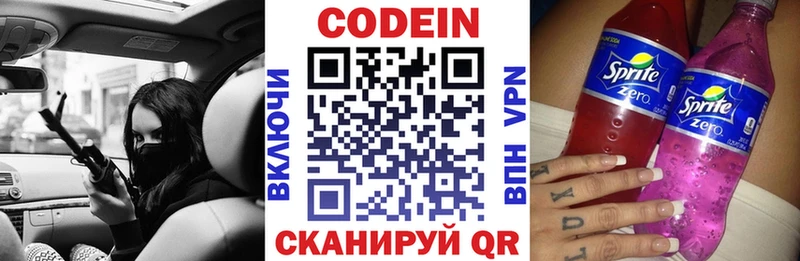 Codein Purple Drank  Саки 